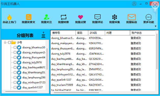 推特自动评论软件